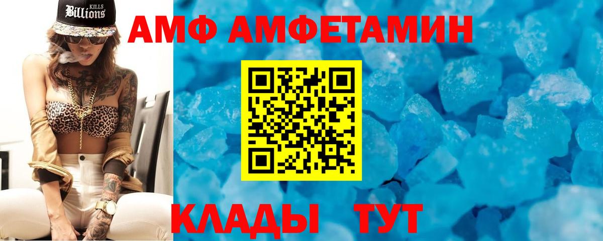 Амфетамин VHQ Кизилюрт