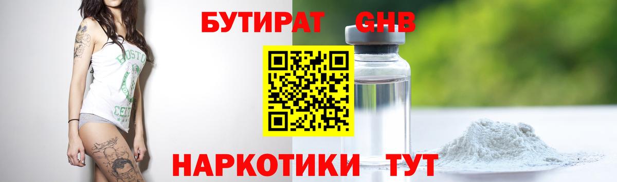 Бутират  Бутират оксана  Вход с VPN  Кизилюрт 