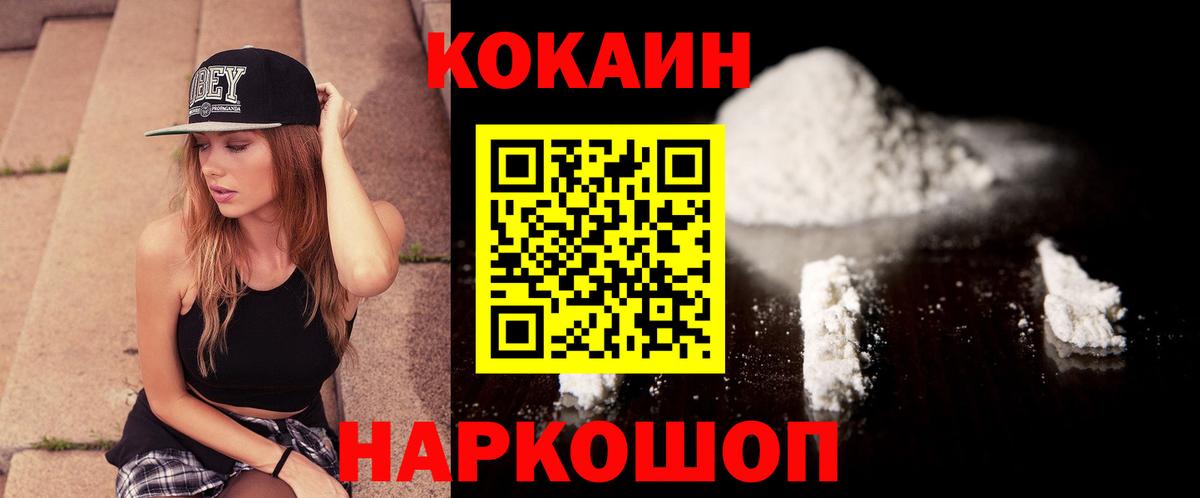 Кокаин FishScale Кизилюрт