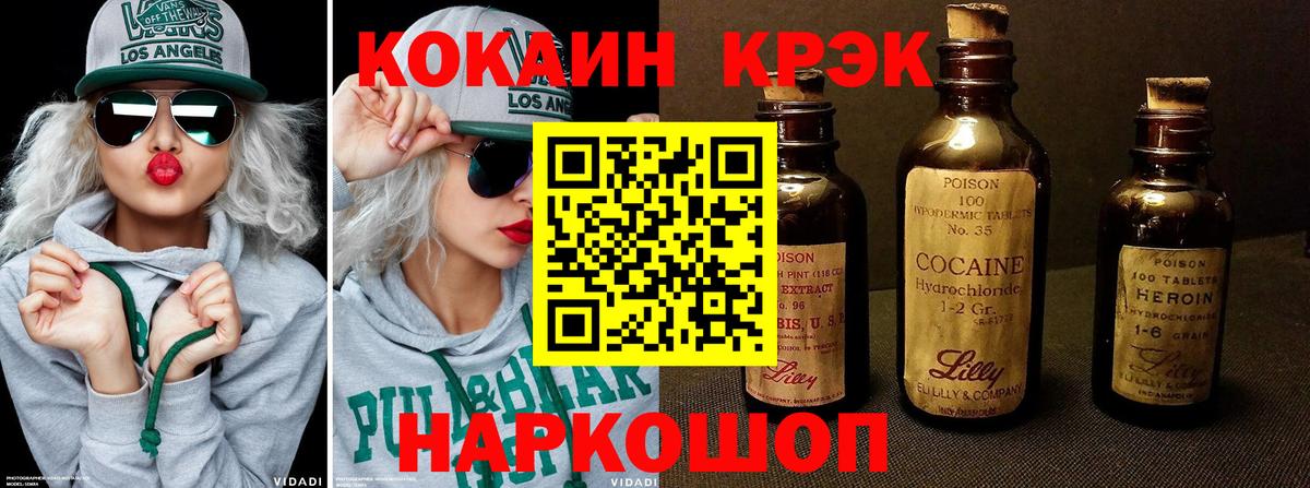 Cocaine  COCAIN Колумбийский  Вход с VPN  КОКАИН FishScale  Кизилюрт 