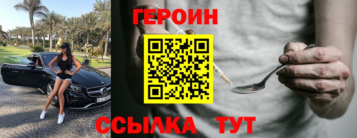 Кизилюрт  Героин герыч  Вход с VPN 