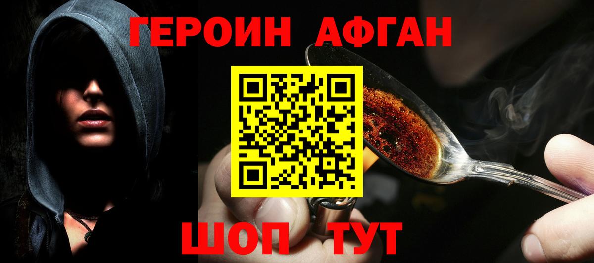 Героин гречка Кизилюрт