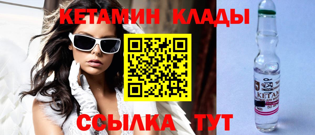 КЕТАМИН ketamine  Вход с VPN  блэк спрут tor  Кизилюрт 