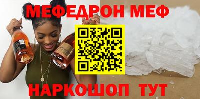 мефедрон VHQ Краснознаменск