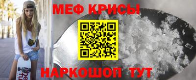 мефедрон VHQ Краснознаменск