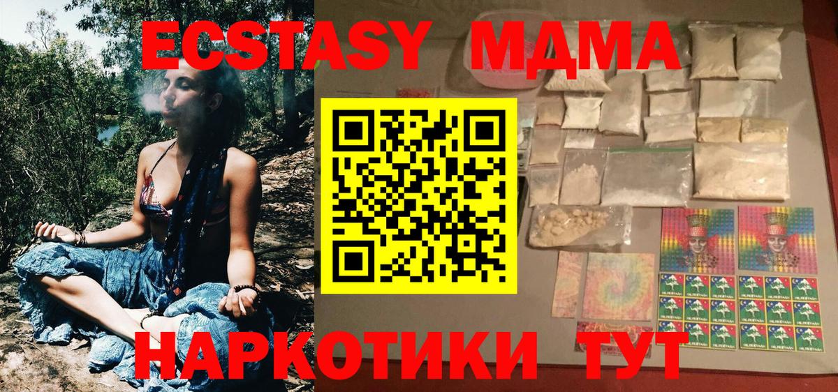 MDMA crystal Кизилюрт