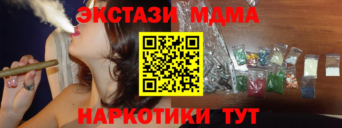 Кизилюрт  MDMA  MDMA Molly  Вход с VPN  МДМА молли 