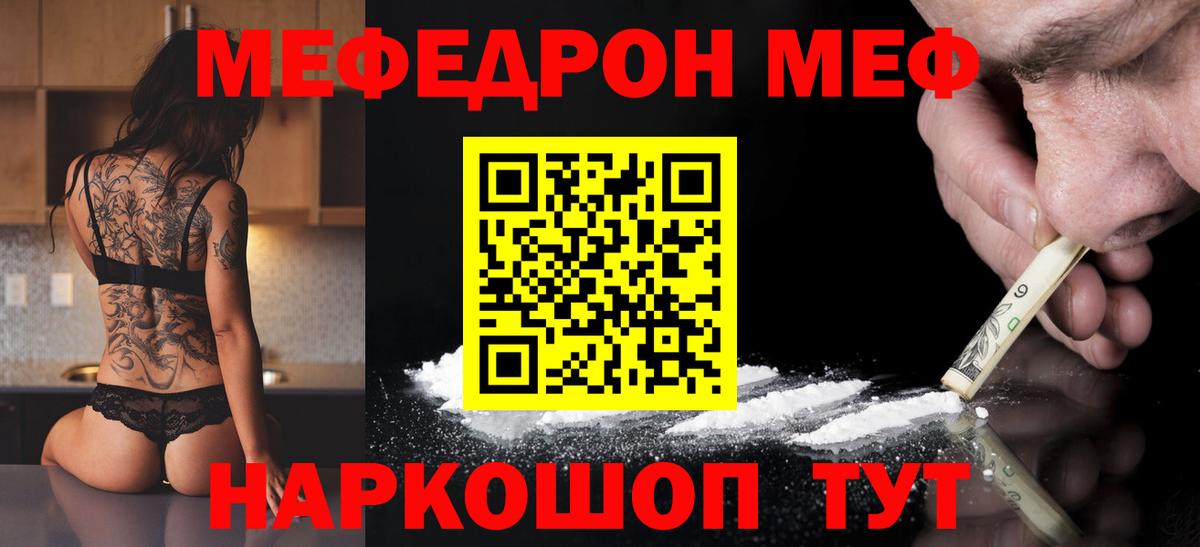 купить закладку  Вход с VPN  hydra ONION  Кизилюрт  Меф VHQ  МЕФ  Мефедрон  МЕФ мяу мяу 