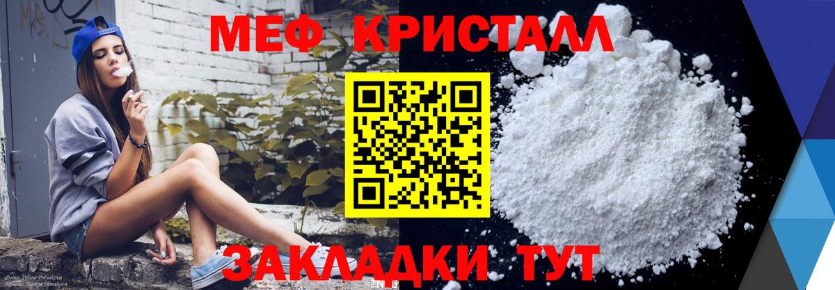 Мефедрон  Кизилюрт