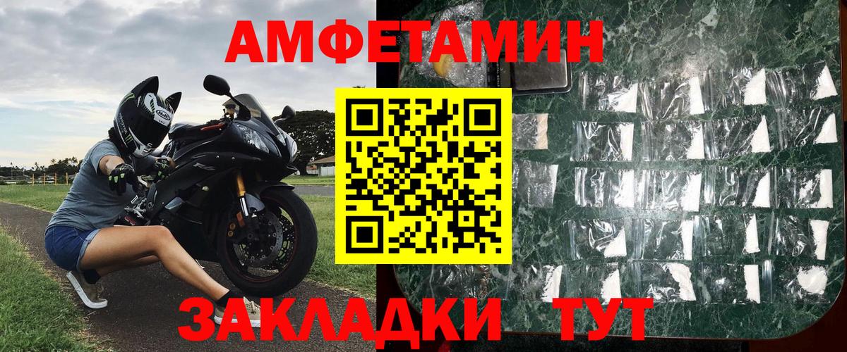 Первитин витя  Метамфетамин  Кизилюрт  Вход с VPN 