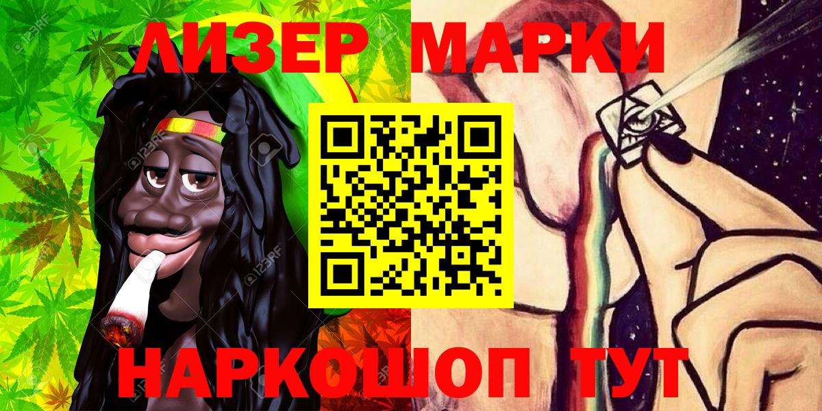 Марки N-bome 1500мкг  Марки N-bome 1500мкг  Кизилюрт  Вход с VPN 